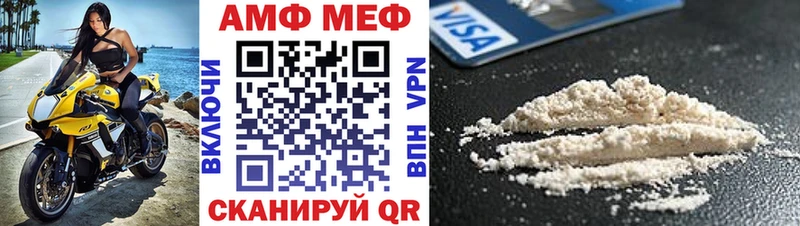 где купить наркоту  Ртищево  mega зеркало  АМФ 97% 