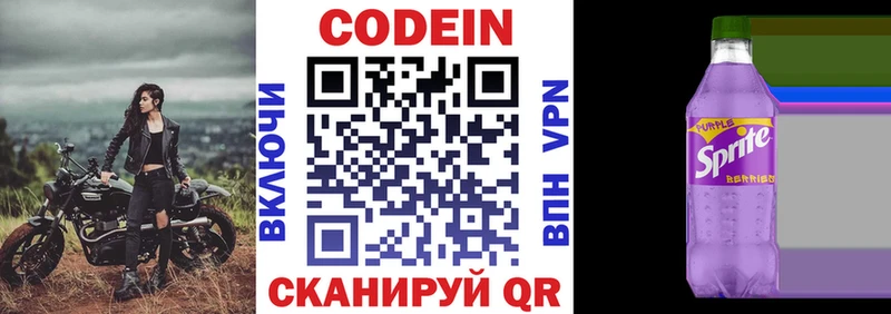 Кодеиновый сироп Lean Purple Drank  МЕГА рабочий сайт  Ртищево  цена  
