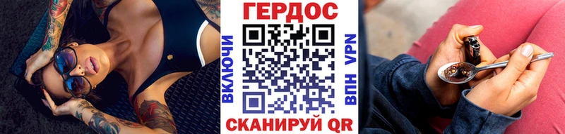 ГЕРОИН хмурый  Ртищево 