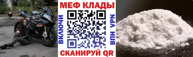 Меф 4 MMC  Ртищево 