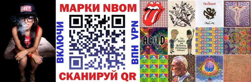 купить наркотик  Ртищево  Марки NBOMe 1,5мг 